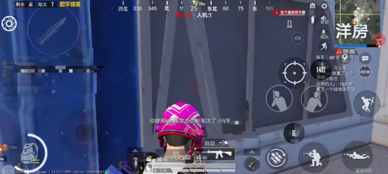 和平精英辅助【巡查员直装V1.0】人物透视 雷达预警 全车美化 枪械美化 人物加速